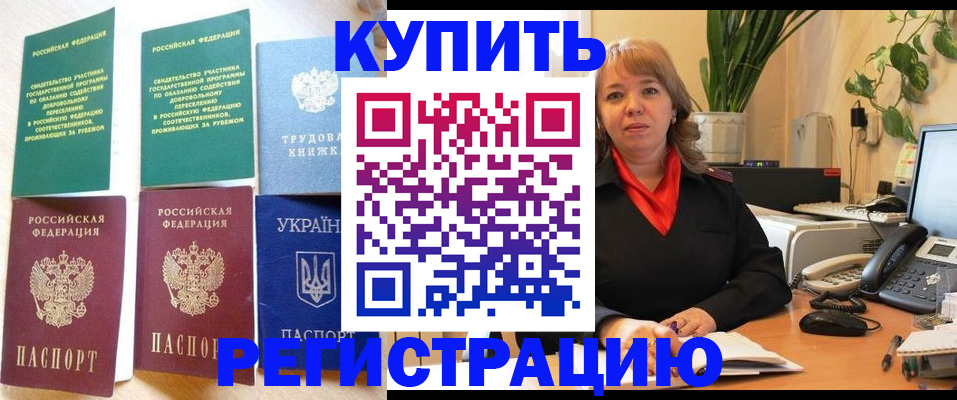 временная регистрация в квартире в Кинешме
