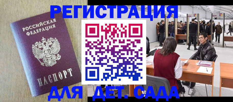временная регистрация недорого в Кинешме