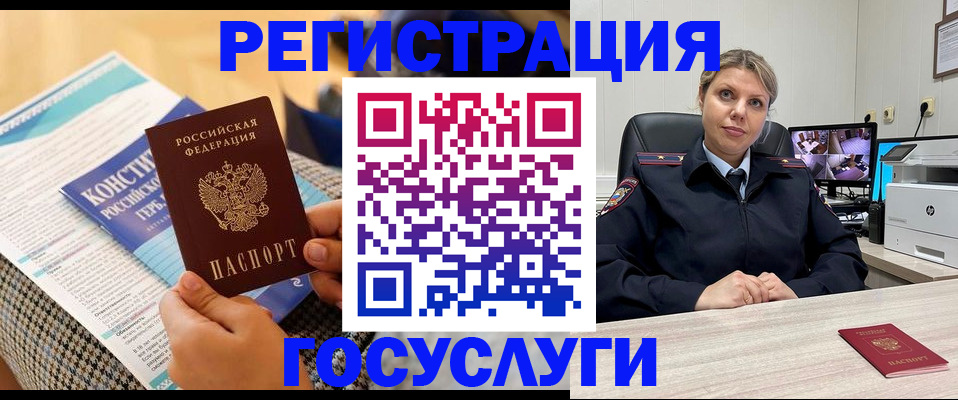 прописка иностранных граждан в Кинешме