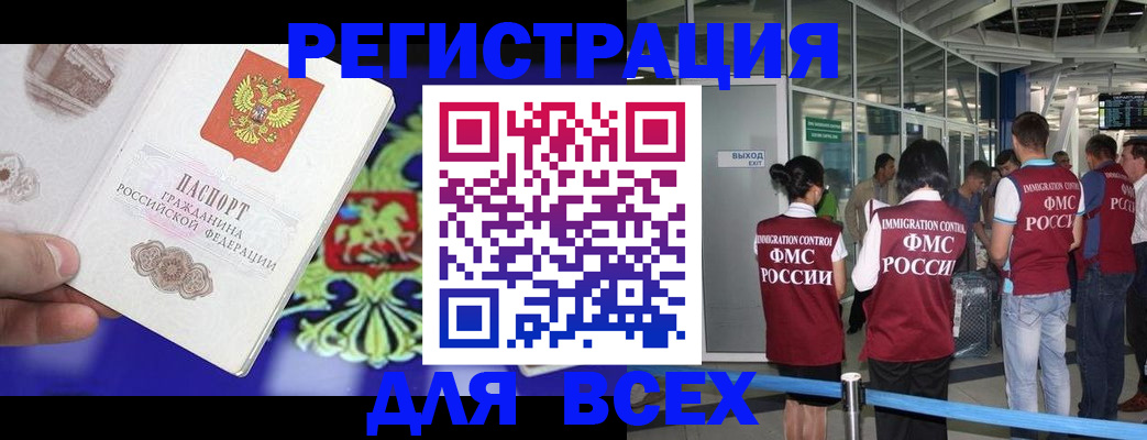 прописка поиск в Кинешме
