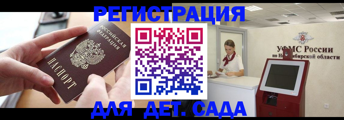 прописка иностранных граждан в Кинешме