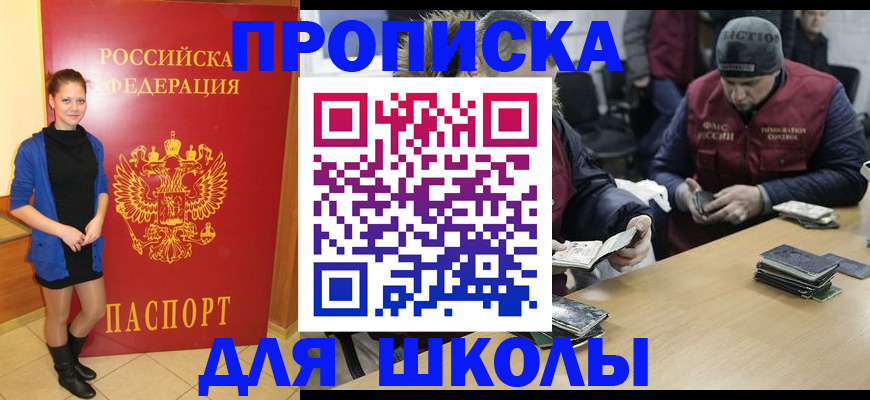 временная регистрация адрес в Кинешме