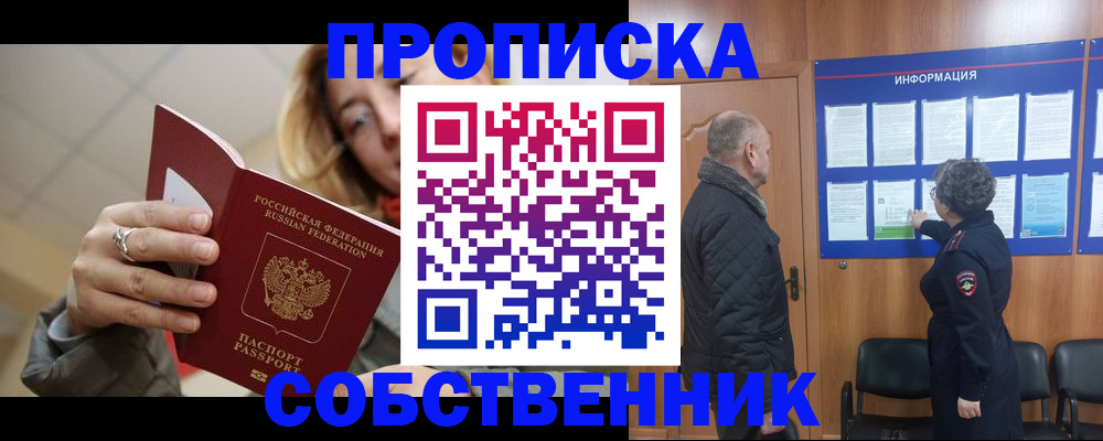 прописка для школы в Кинешме