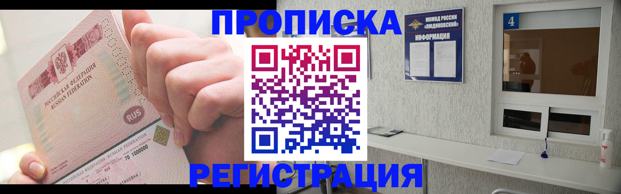 временная регистрация купить в Кинешме